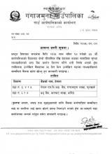 अत्यन्त जरुरी सूचना !!!